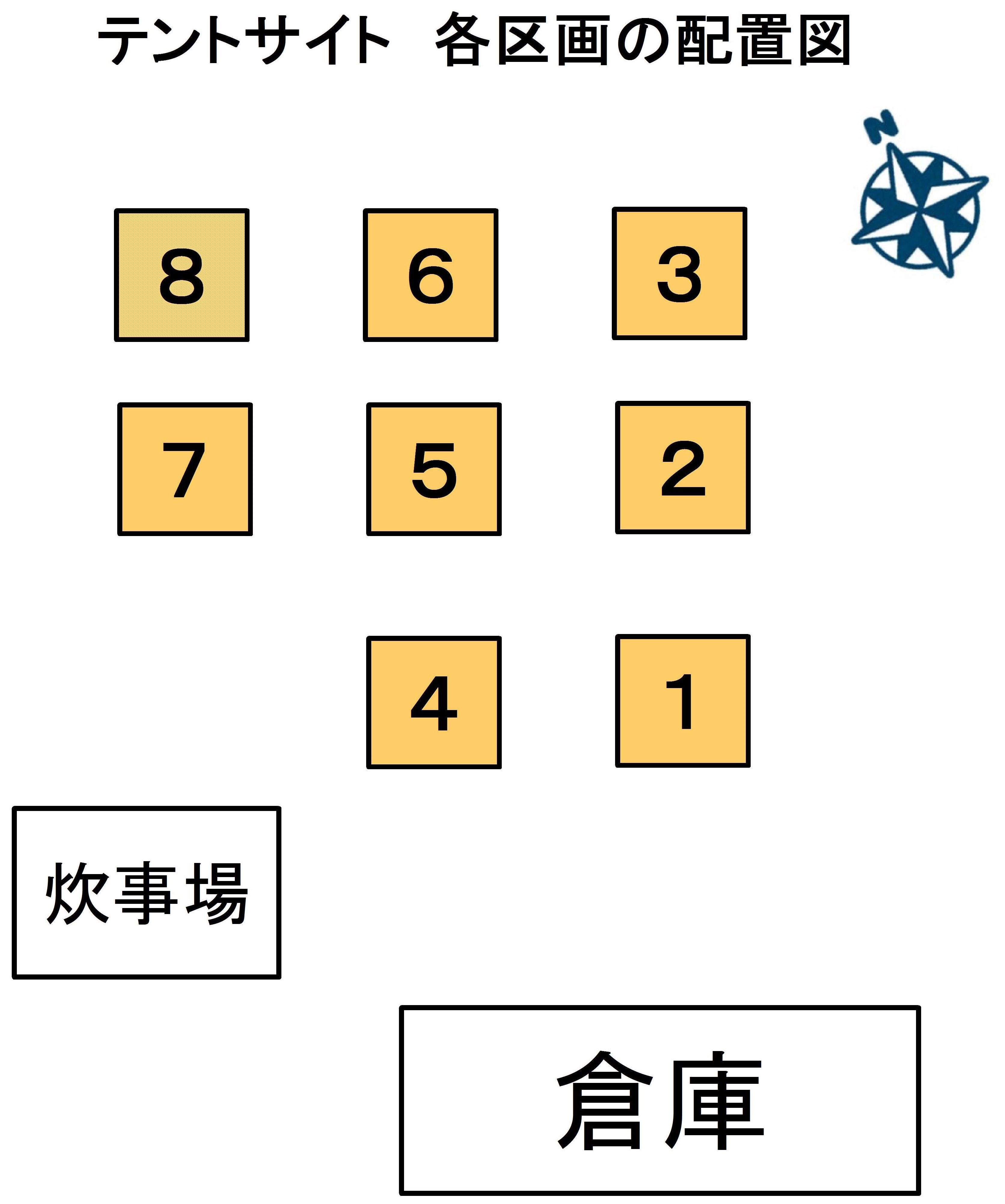 テントサイト各区間の配置図