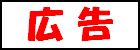 バナー広告実寸イメージ