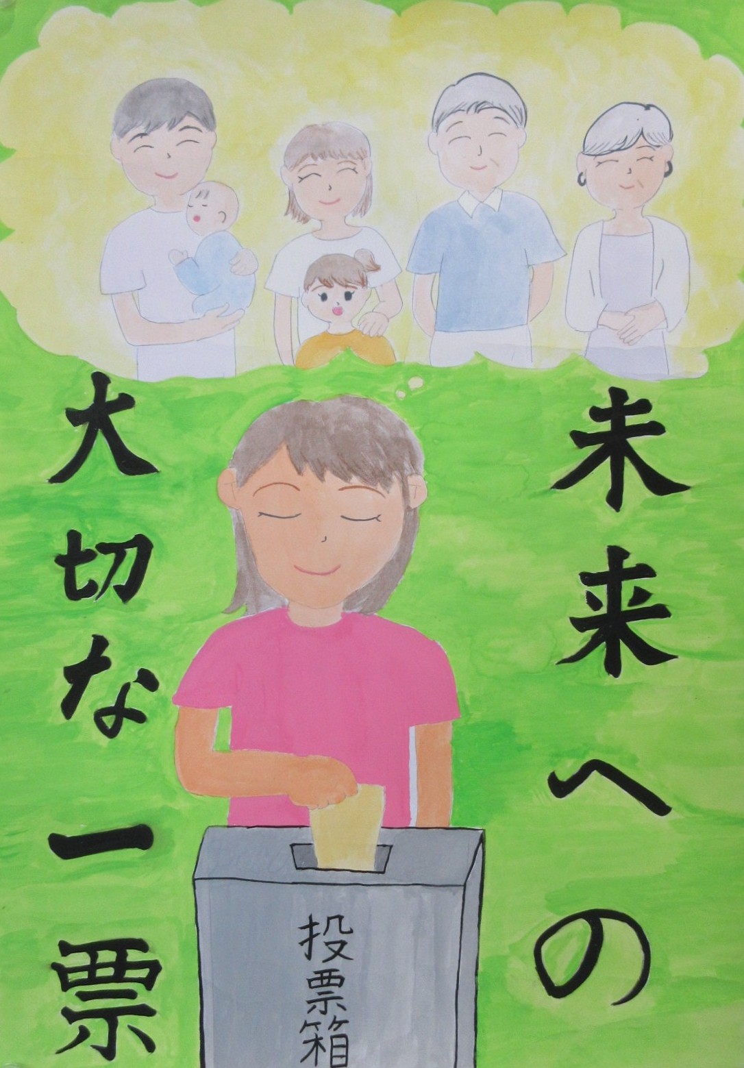 前地　陽菜さんの作品