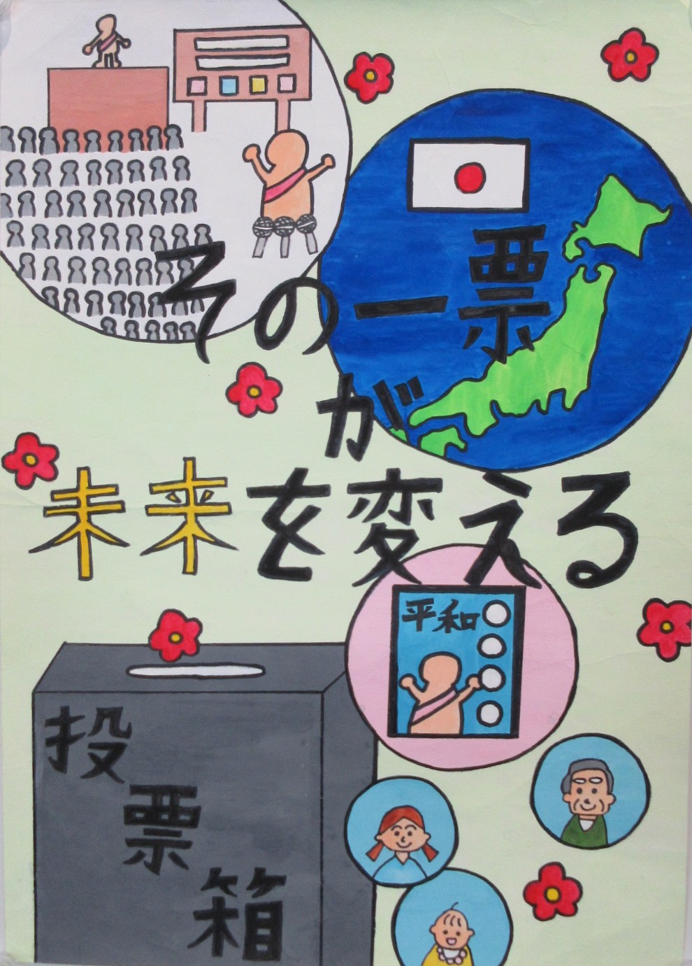 中川　明音さんの作品