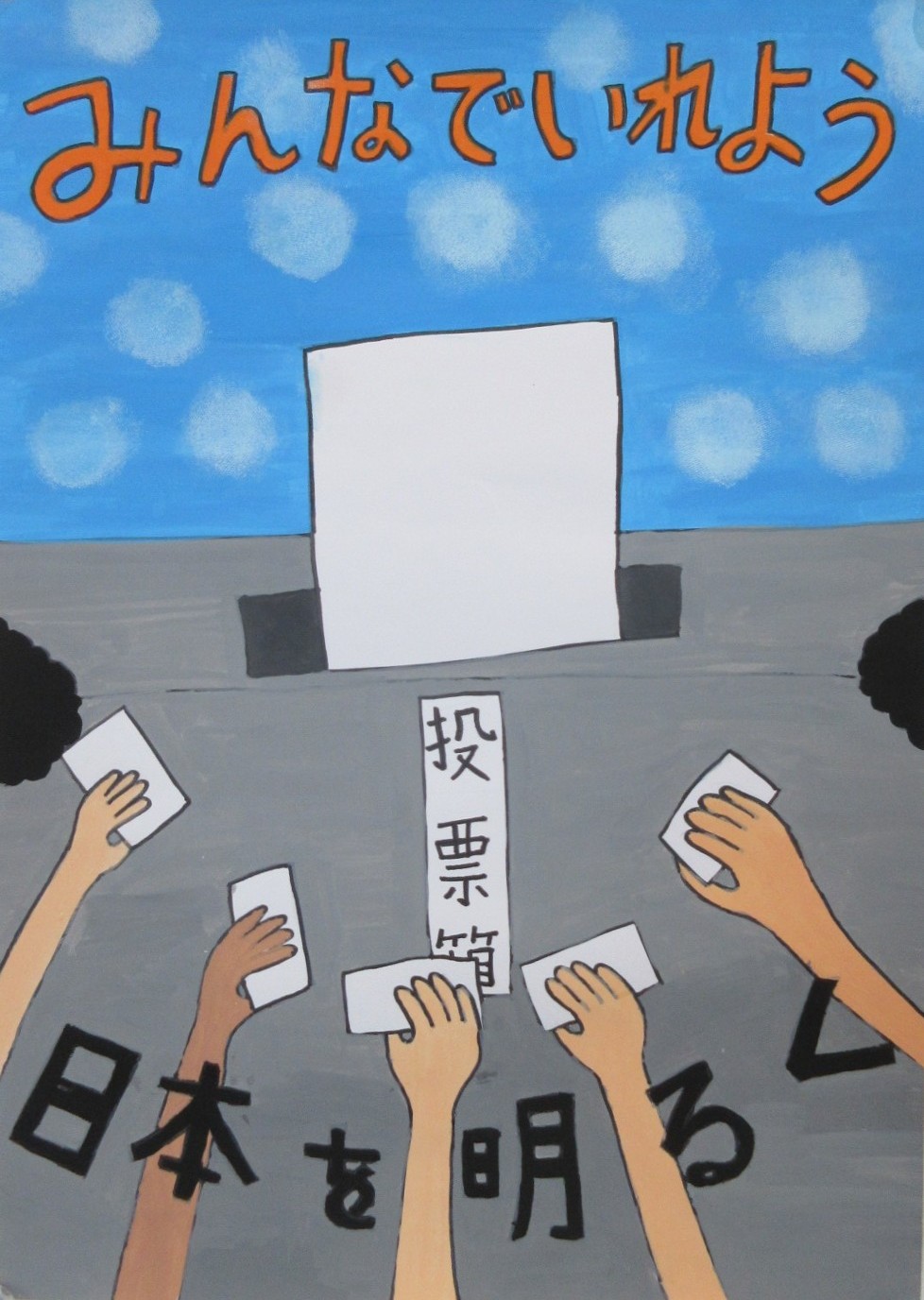 乾　実杏さんの作品