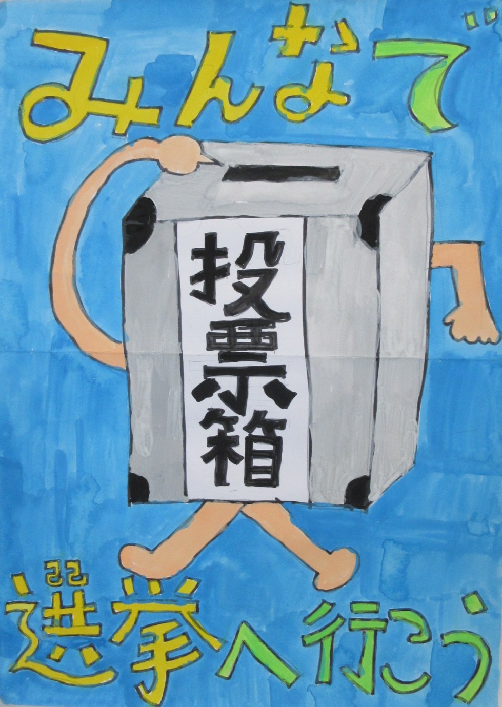 青木　凰介さんの作品