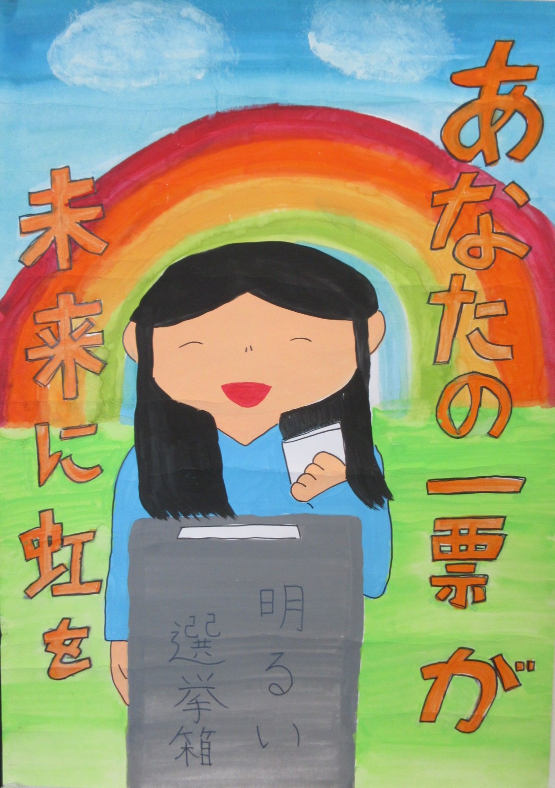 伊藤　遙香さんの作品