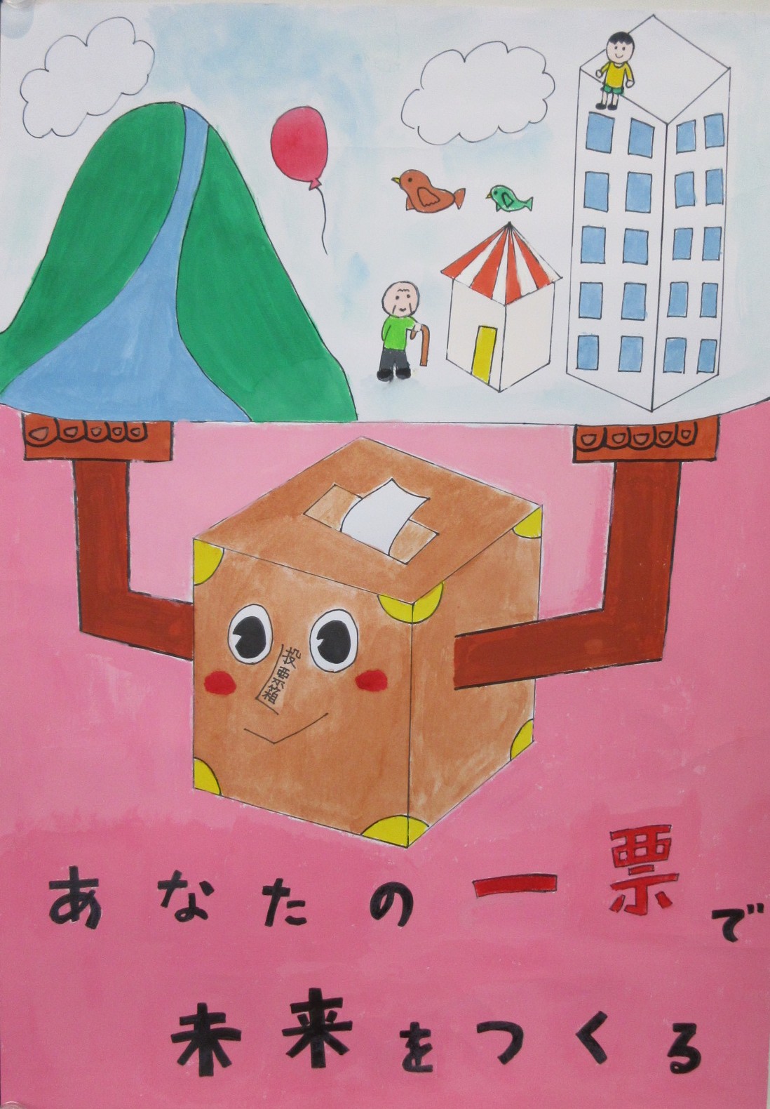 馬淵　ひまりさんの作品