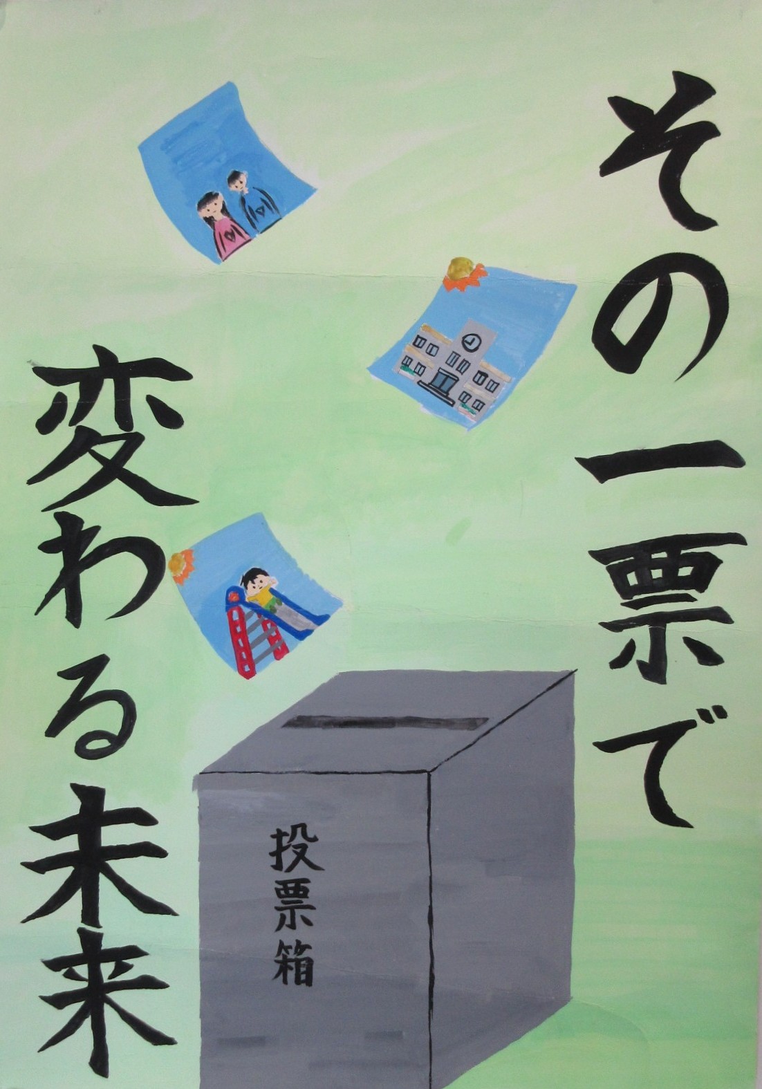 森　芽妃さんの作品