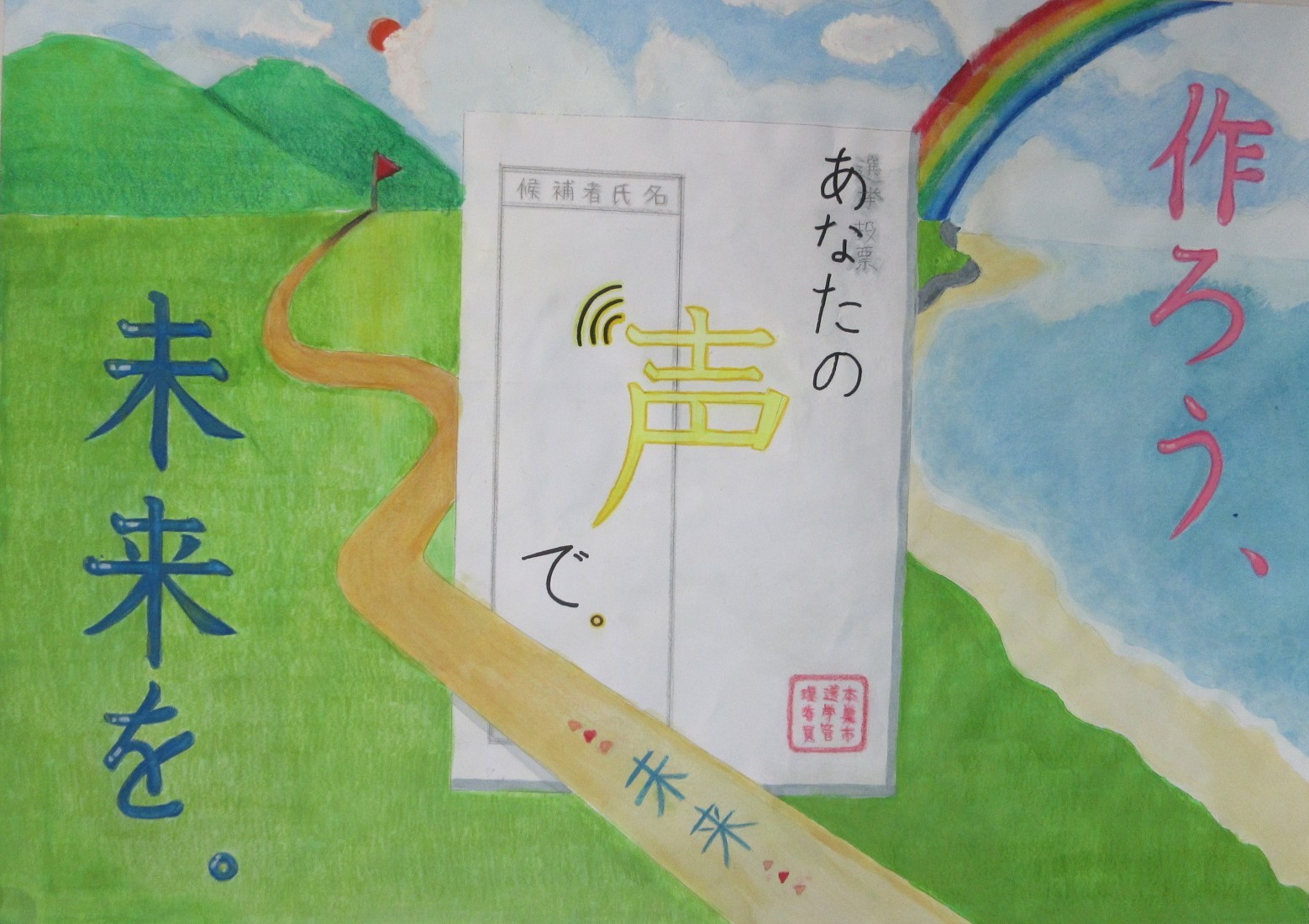 守屋　里桜さんの作品