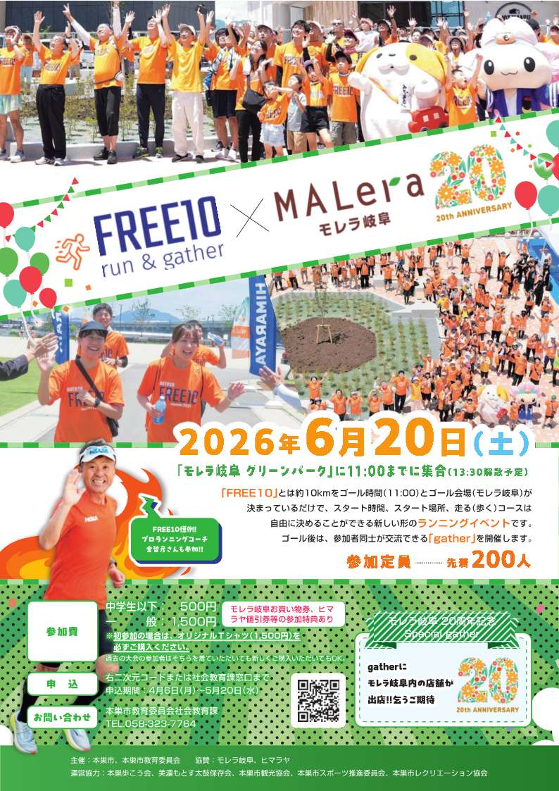 イベントポスター画像