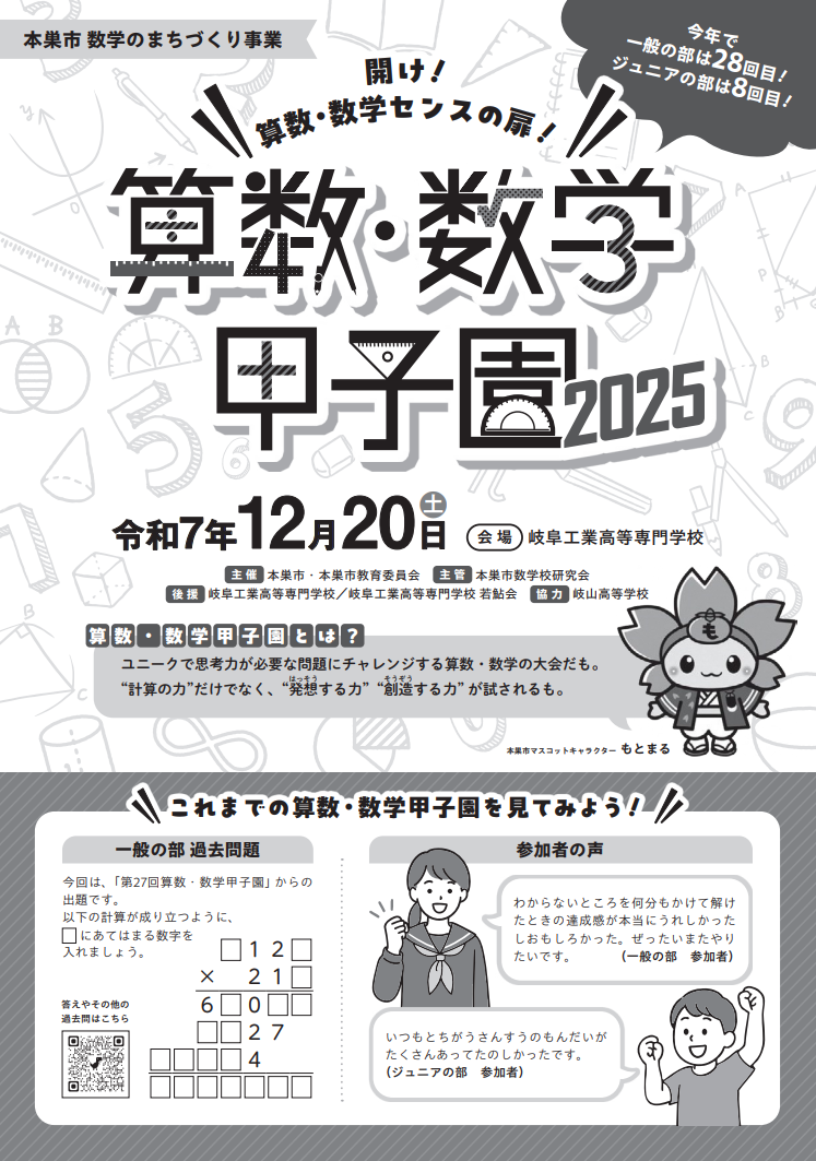 チラシ