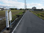 東山道跡の写真