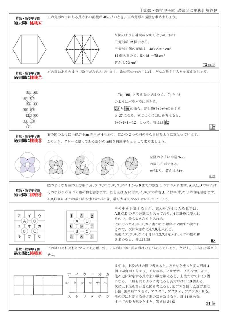 過去問題に挑戦！解答例 (2)