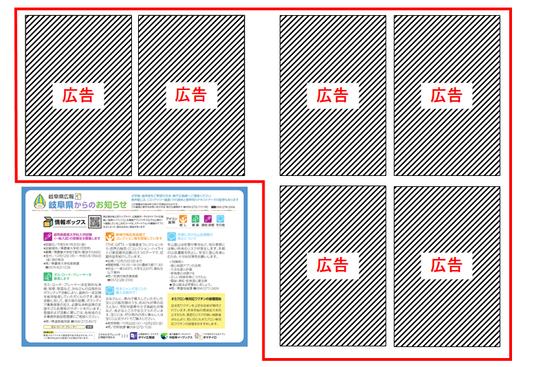 広報もとす広告イメージの画像2