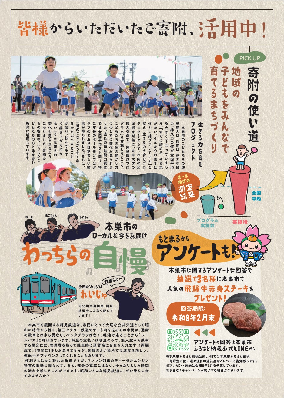 ふるさと納税ウラ
