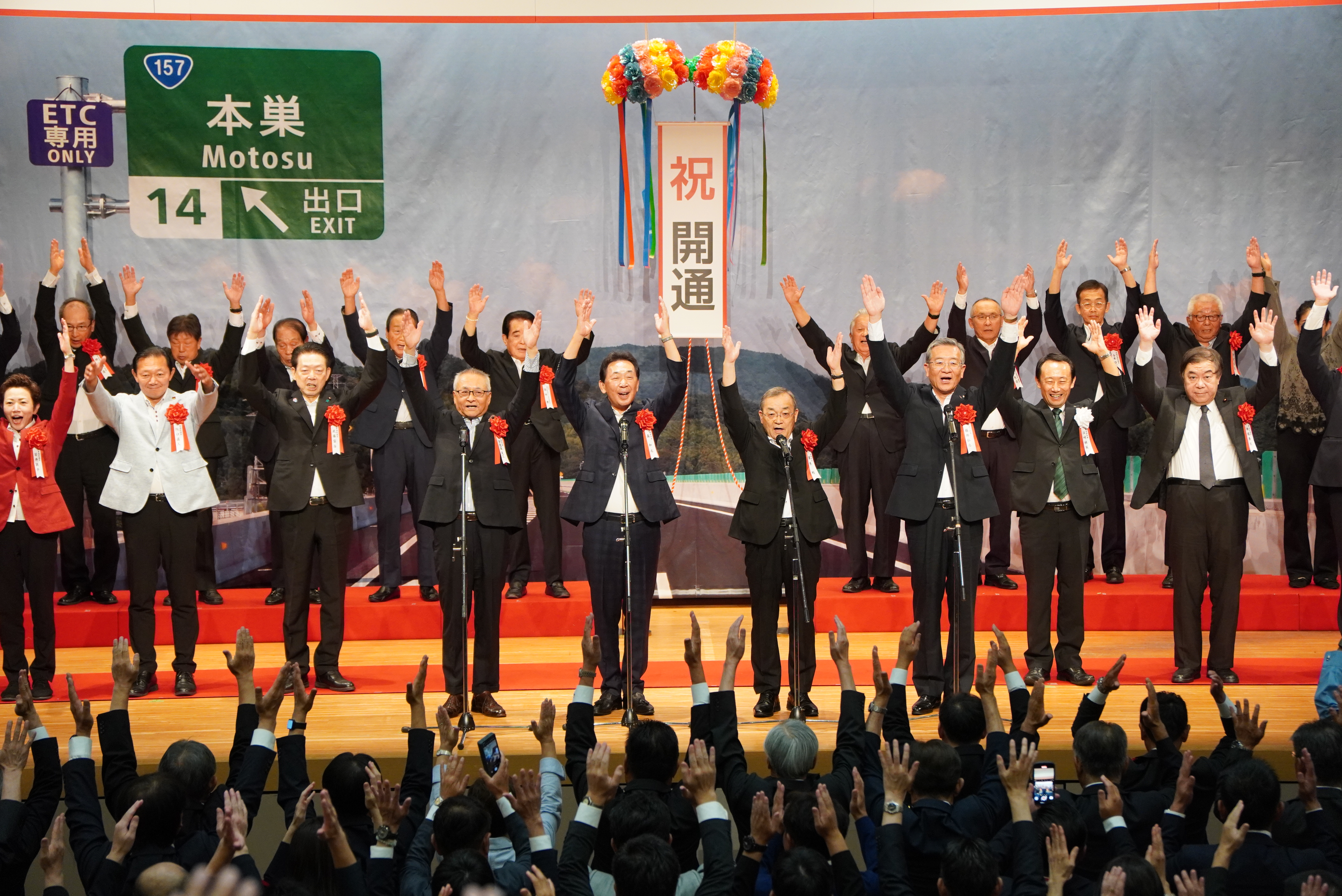 写真：開通式典