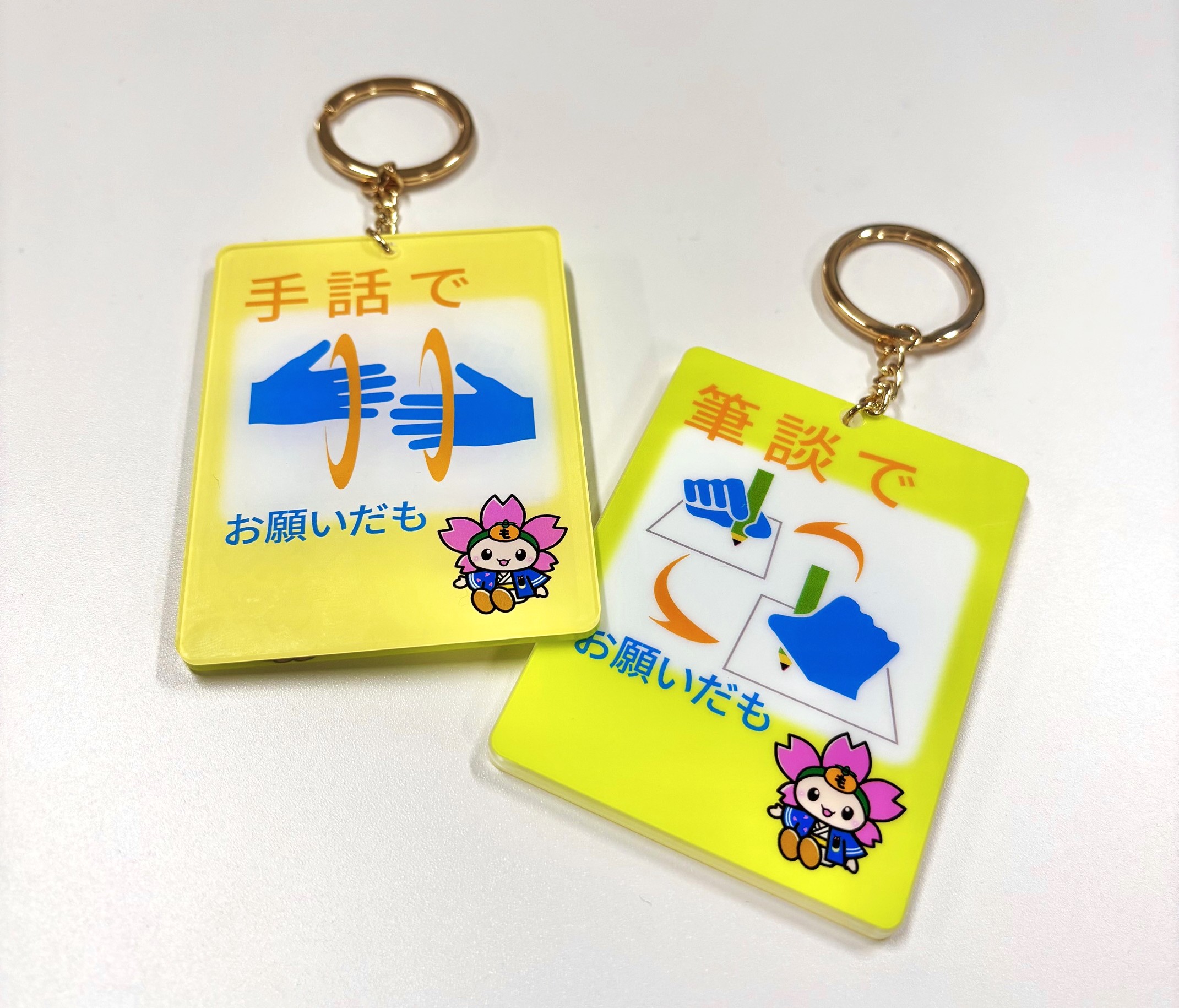 キーホルダー写真