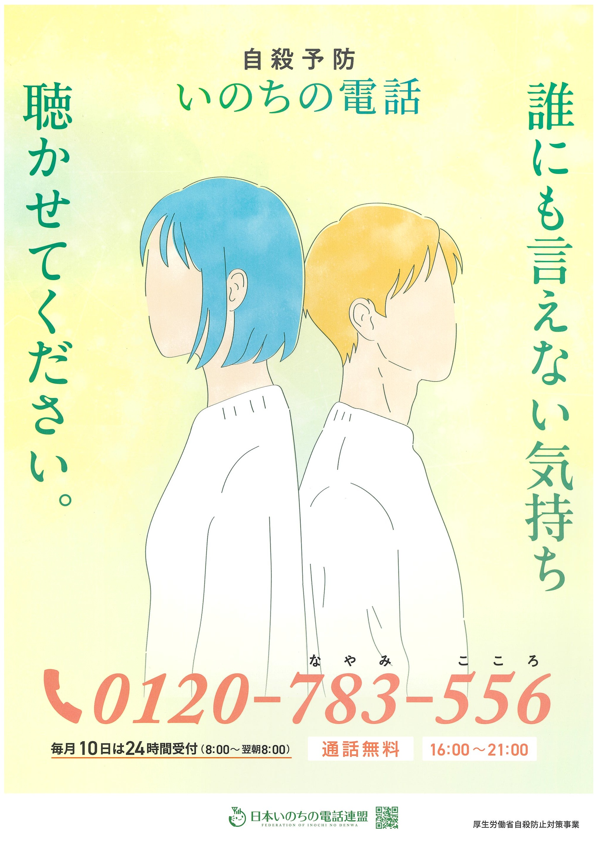ポスター