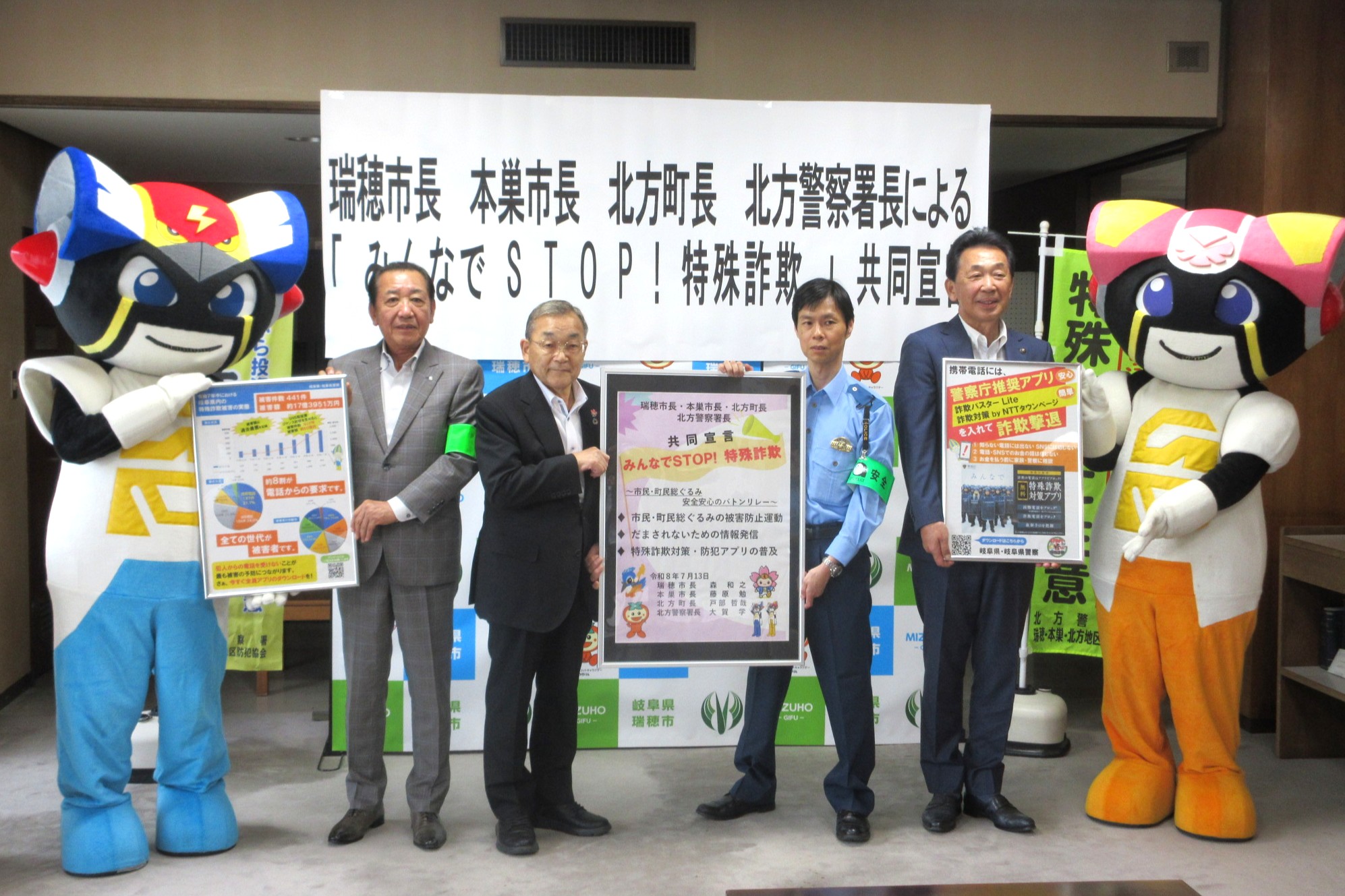 共同宣言